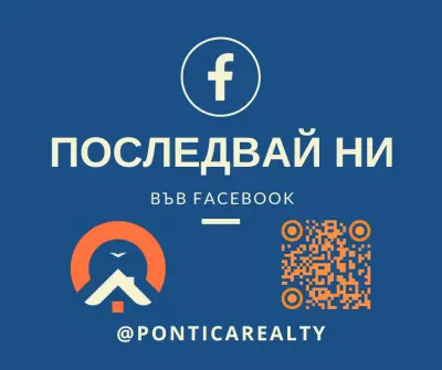 Pontica Realty