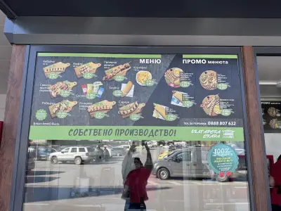 Българска Скара Пловдив