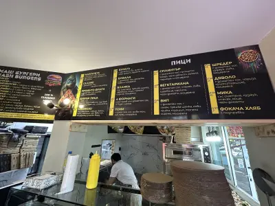 Mio Pizza