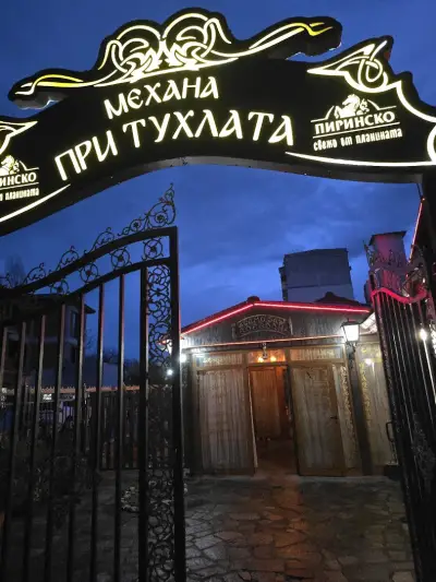 Механа При Тухлата