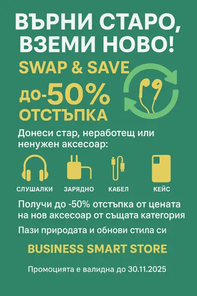 Business Smart Store