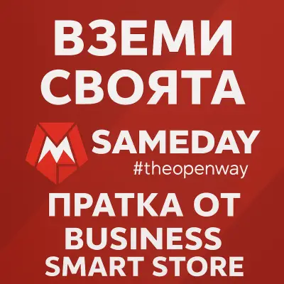 Business Smart Store
