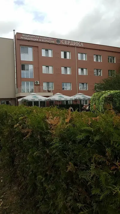Хоспис Сердика София