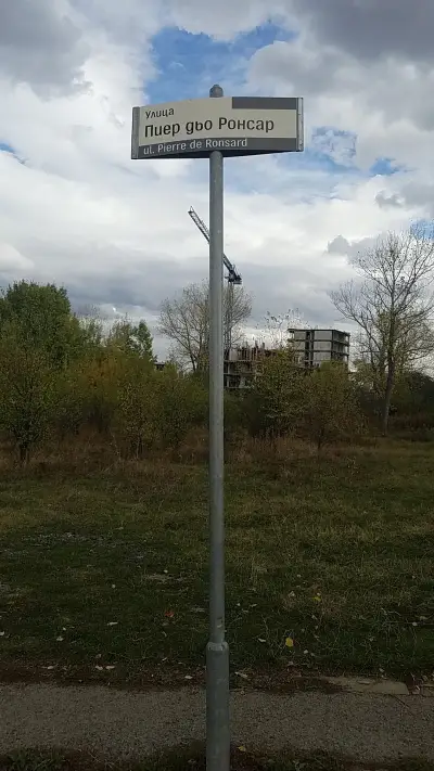 Хоспис Сердика София
