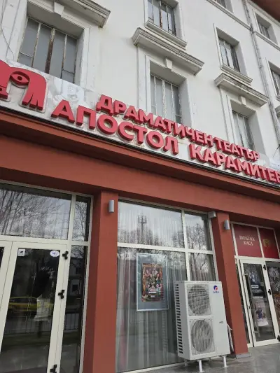 Драматичен театър "Апостол Карамитев"