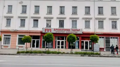 Драматичен театър "Апостол Карамитев"
