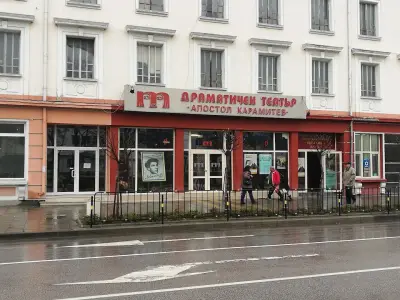 Драматичен театър "Апостол Карамитев"