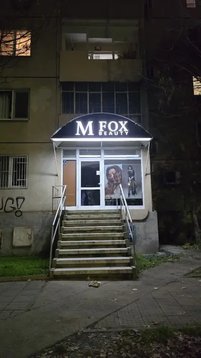 M Fox beauty -Студио за красота