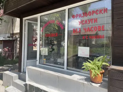 Фризьорки салон Силвия