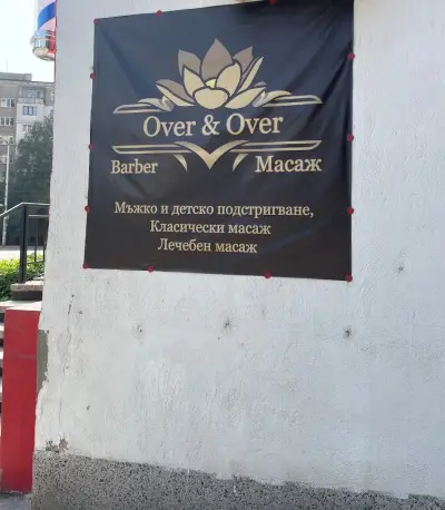 Barber shop Over & Over