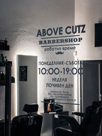 Barbershop | Above Cutz