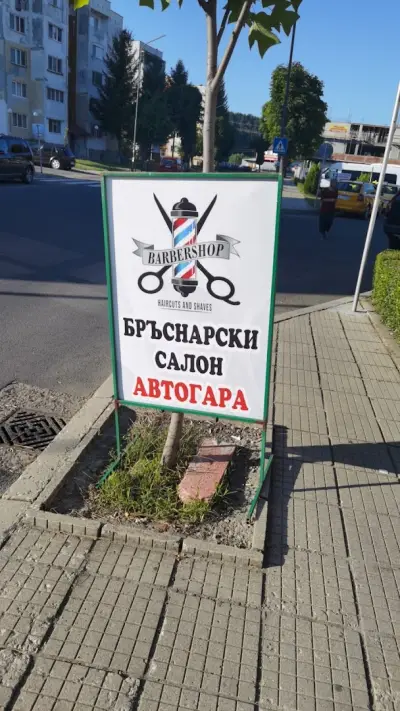 Barbershop Erkan