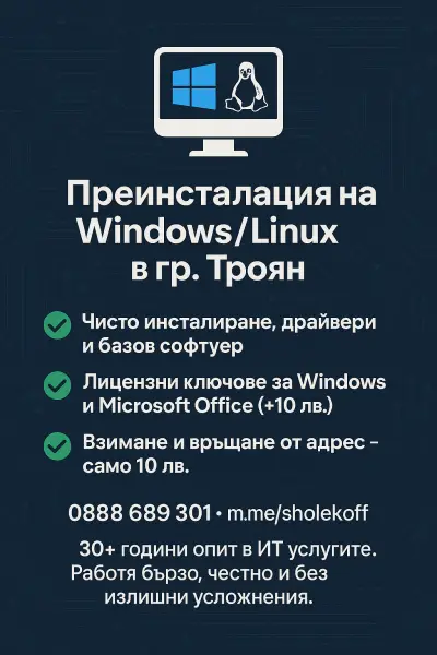 Шолеков Компютри