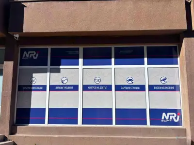 ЕН ЕР ДЖИ СОФТ ЕООД, NRJSOFT LTD.