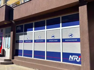 ЕН ЕР ДЖИ СОФТ ЕООД, NRJSOFT LTD.
