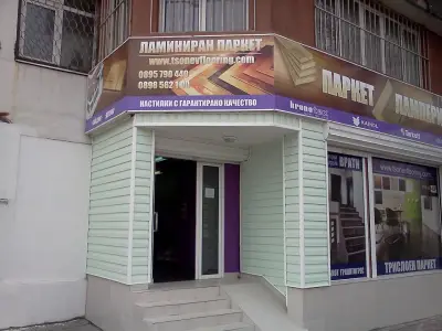Паркети Цонев флооринг