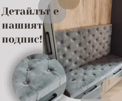СМ тапицерски услуги
