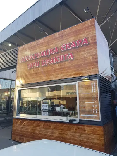 Пазар „Красно село“