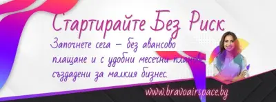 Bravo Airspace - изработка на уеб сайт и онлайн магазин.