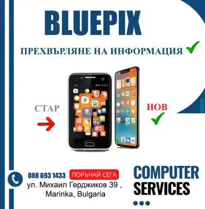 Сервиз за компютри и GSM апарати Bluepix Ltd