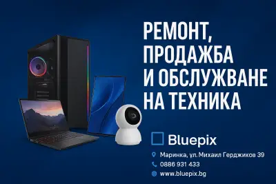 Сервиз за компютри и GSM апарати Bluepix Ltd