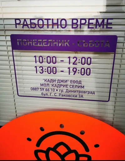 Козметик, лечебни масажи