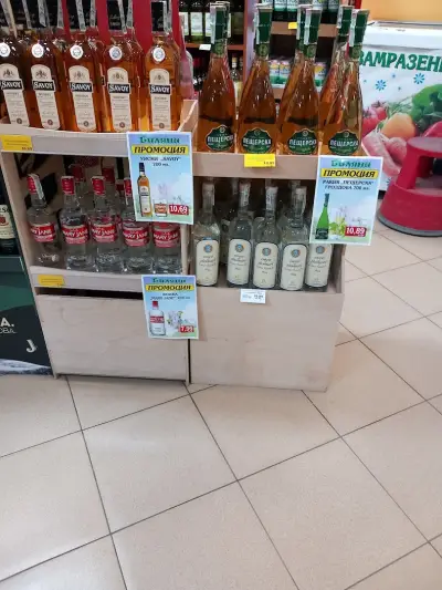 СУПЕРМАРКЕТ БИЛЯНА