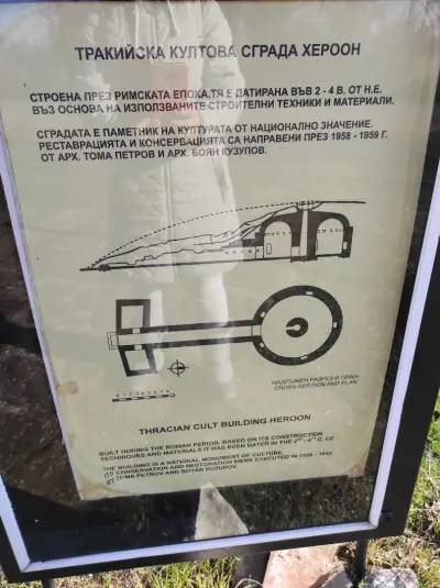 Поморийска куха гробница (Thracian Tumulus Pomorie)