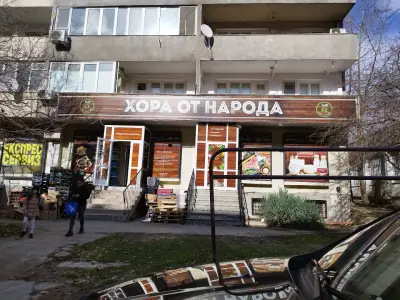 МАГАЗИН ХОРА ОТ НАРОДА-ВАРНА