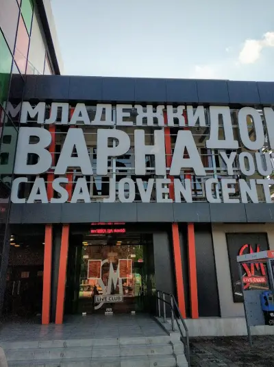 Младежки дом Орбита