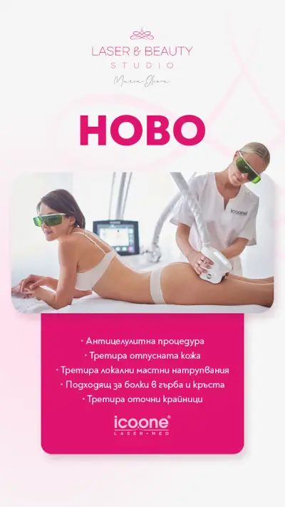 Laser&Beauty studio Maria Ilieva