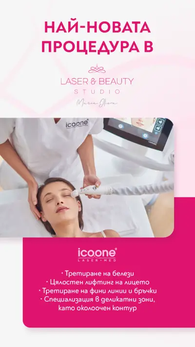 Laser&Beauty studio Maria Ilieva