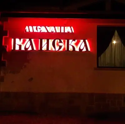 Механа Банска