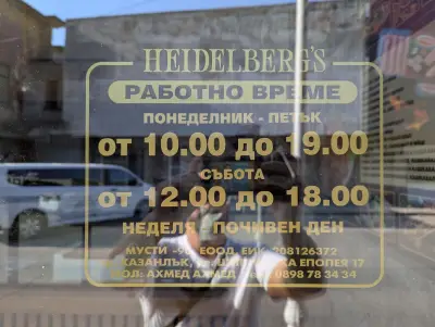 Heidelberg's Doner Pizza