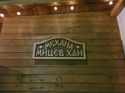 "Мицев Хан"