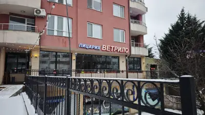 Пицария „Ветрило“ - Младост