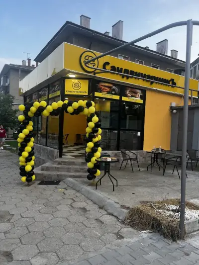 СандвичарникЪ