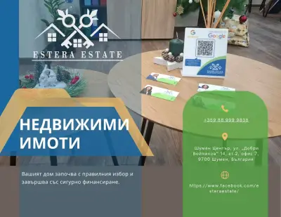 Недвижими имоти Estera estate