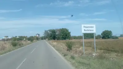 ОСНОВНО УЧИЛИЩЕ "ДИМИТЪР БЛАГОЕВ", село Неделево