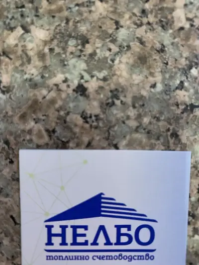 Нелбо ЕАД