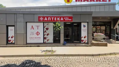 АПТЕКА АЛБА ФАРМА