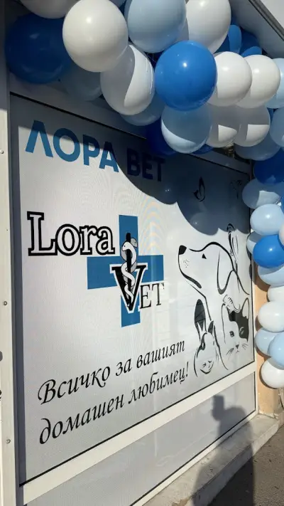 Ветеринарна аптека Лора Вет
