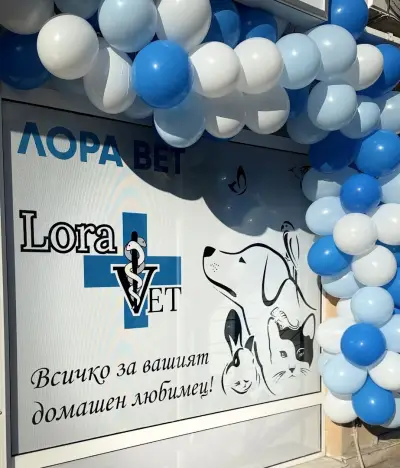 Ветеринарна аптека Лора Вет