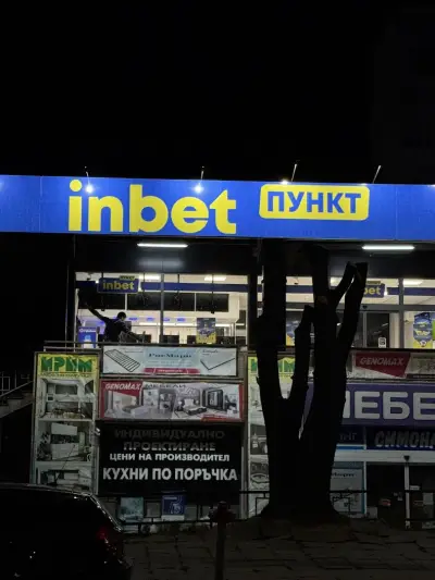 Inbet Shumen Pazara - Инбет Шумен Пазара | Easypay - Изипей | Застраховки