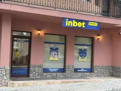 INBET СПОРТ - КАФЕ ИЗИПЕЙ КАСА ДОБРИНИЩЕ