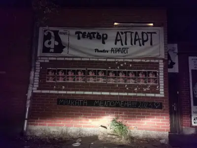 Театър "А`парт"