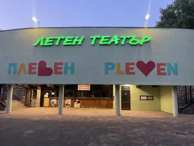 Летен театър