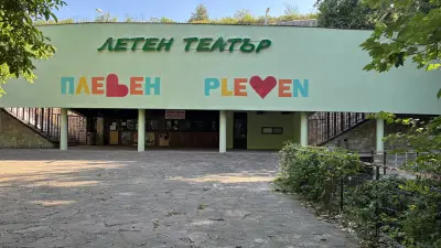 Летен театър