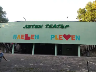 Летен театър