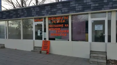 Обущар